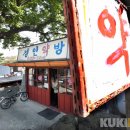 유일약업사 쿠키뉴스