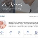더나은침연구소