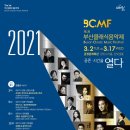 부산클래식음악제2 이미지