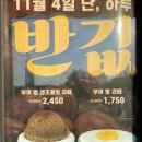 컴포즈커피대연 - 남구 수영로 345 | 11월 4일 단 하루 컴포즈 커피 밤 생초콜릿 라떼 50% 할인 후기 및 칼로리 대연성당점