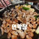 대구광역시 서구청 | 대구서구청맛집 │ 연막창서구청점 막창 &amp; 열무비빔국수 후기