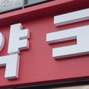 성모약국 이미지