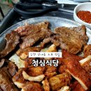 청심식당 이미지