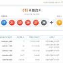 로또 이미지