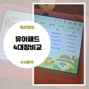 독서모임 도서: 크리티아스(플라톤) | 유아 패드 학습지 4대장 꼼꼼 비교! 웅진 스마트올 월 7만 원대 내돈내산 찐후기