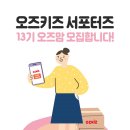 오즈맘