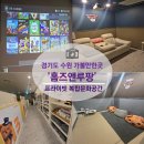 24시간 무인으로 즐기는 프라이빗 복합문화공간 '홈즈앤루팡24 영통점' 솔직 후기