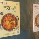 두끼떡볶이제주노형점 이미지