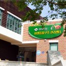 경상북도 야생동물 구조관리센터 이미지