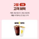 메가커피 - 미추홀구 낙섬중로 43 | 메가커피
