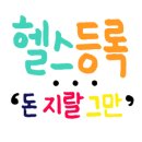 윤정슈퍼 이미지