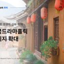 인터파크
