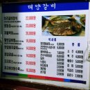 상도동 고기 맛집 태양숯불갈비 장승배기역5번출구