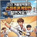 경희대 두산태권도 이미지