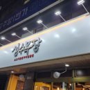 전호목장 네이버블로그