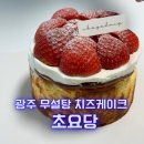 대만 누가 크래커 무 설탕 치즈 케이크 후기