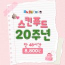 당근푸드
