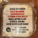 초장탕 | 강릉 &lt;강릉염전조개구이&gt; 후기