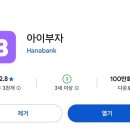 아이부자스토어