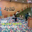 몬스터뽑기존 | 서울 겨울에 아이랑 가볼만한곳 키즈카페 추천 점핑몬스터 구의점 || 사장님 마인드 최고