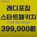 레디포짐 | 레디포짐 수유점 운영시간 가격 주차정보