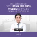 페이지랩의원 네이버블로그
