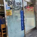 진짜배기구서점 | 맛집 밀면의 성지 부산에서 찾은 진짜배기 부산 평양냉면 맛집 구서 평양메밀냉면 또간집 내돈내산 후기