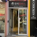 무한분식 | [대구 중구]대구 동성로 떡볶이 마라탕 무한리필 한끼플러스 솔직 후기 가성비 대구 동성로 분식 맛집