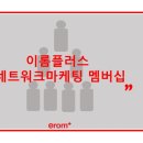 (주)이롬생활