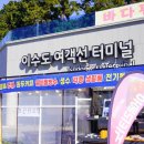 바다빛둥지 민박 이미지