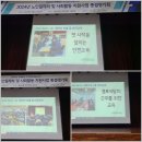 노인일자리 및 사회활동 지원사업 종결 평가회 이미지