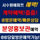 문화근린공원 인조잔디구장 | 서수원 에피트 견본주택전시관 방문예약
