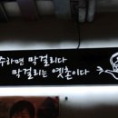 옛촌막걸리 이미지