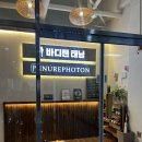 효자손의료기 | 의정부 태닝샵 바디탠태닝 민락점 여름철에 태운 피부를 하얗게 되돌리는 화이트태닝 방법, 효과 후기