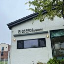진선진미 | 부산 건강하고 맛있는 진선진미베이커리