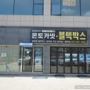 몬토카넷 이미지