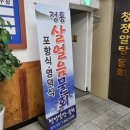 청정알탕
