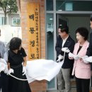 무궁화경로당 이미지