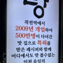 계양구청내구내식당 | 여름 몸보신하러 계산동 맛집 경희보궁 계양구청점 다녀 온 후기