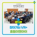 영인면 아산호로 | 아산 효림이엔아이 안전교육 : 찾아가는 VR+