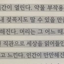 뭐야? 종의기원(일반도서) 14페이지 읽거잇는데 도파민터지네 이미지