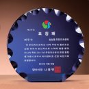 아시아상패