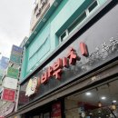 바뷔치 - 중구 중앙대로81길 1 | [대구] 대구 현지인 추천 맛집 <바뷔치> 매참김밥 내돈내산 후기