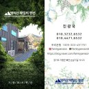 명지산 패밀리 펜션 이미지