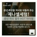 제나셀 이미지