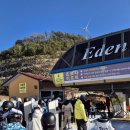 에덴 | 에덴벨리 스키장 : 주말 방문 후기 (리프트 대기시간, 식당)