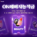 예뻐지는 이미지