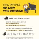 예쁜소리피아노