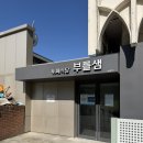 서울학교급식공산품협동조합 | 연세대학교 학식 맛나샘 조식 황태 떡국 일반인 후기