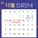 길음아산척신경외과의원 이미지